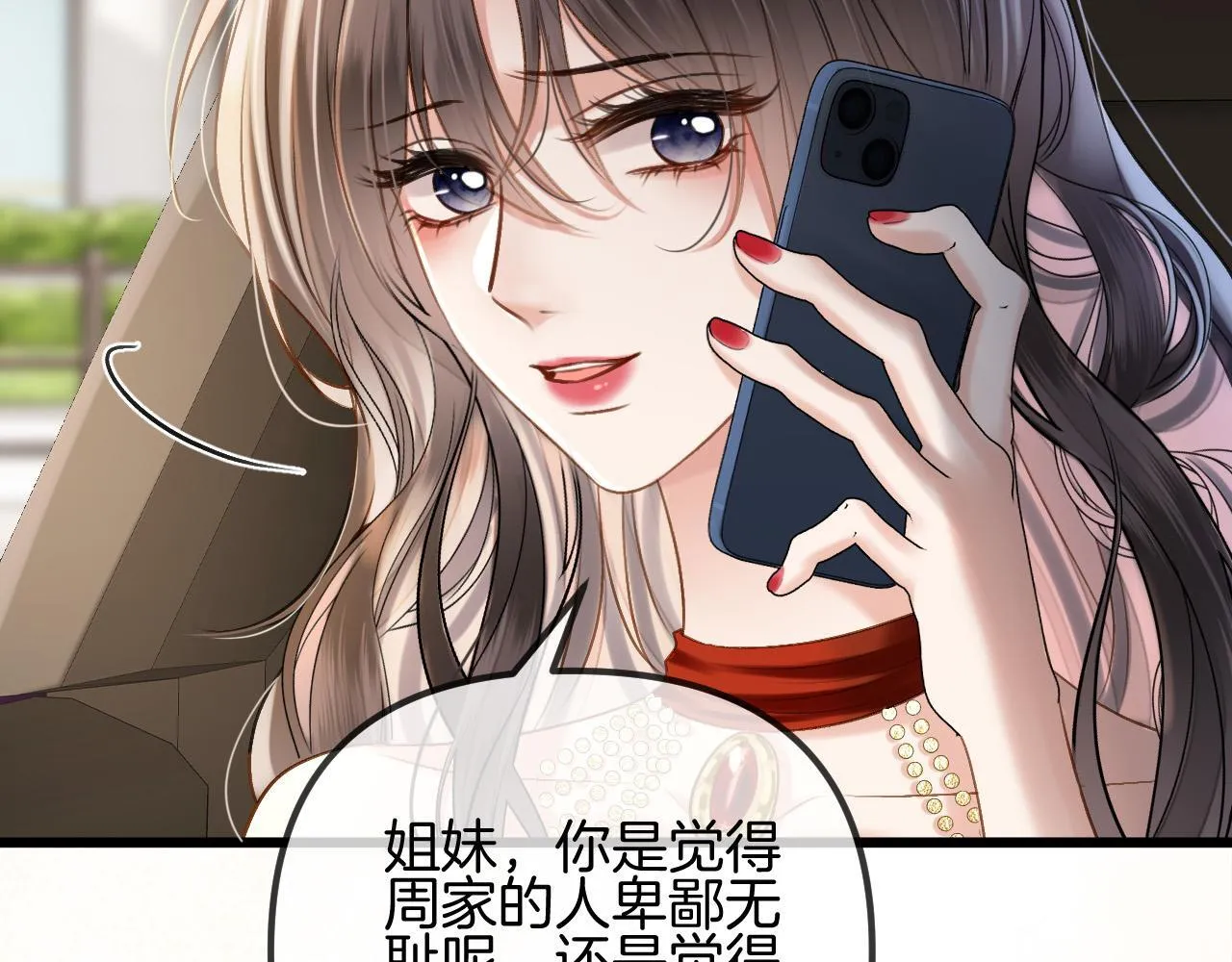 第56话 为什么挂断别人给我打的电话51