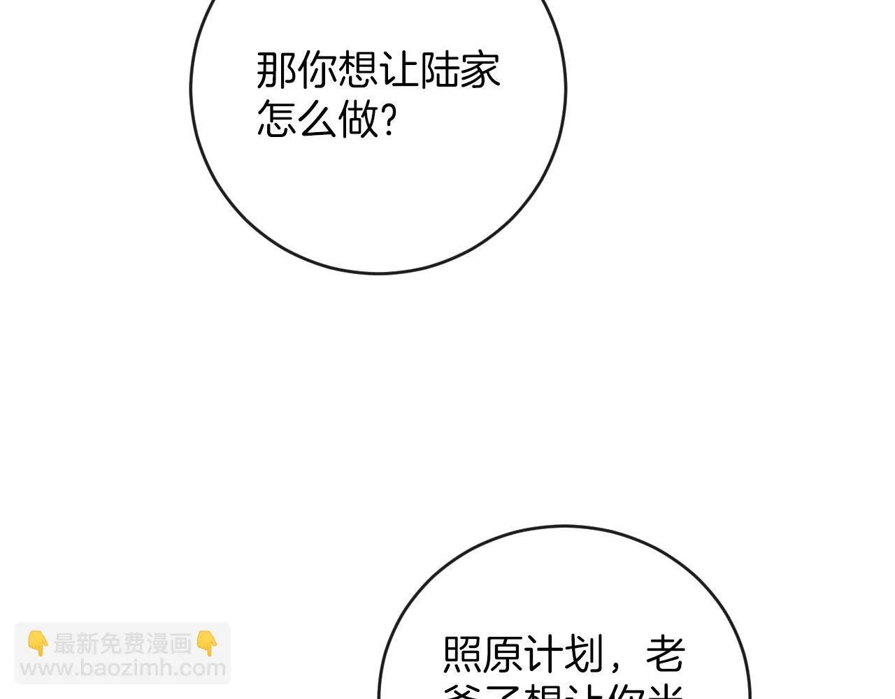 第53话 原来你才是继承者？107