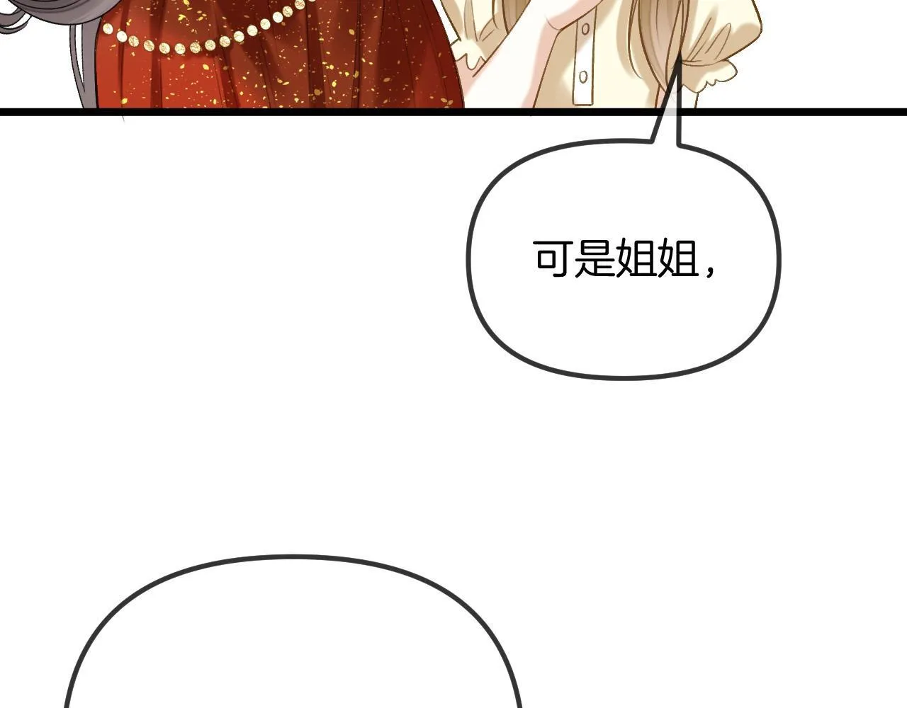 第57话 有块蛋糕朝我们飞过来了29