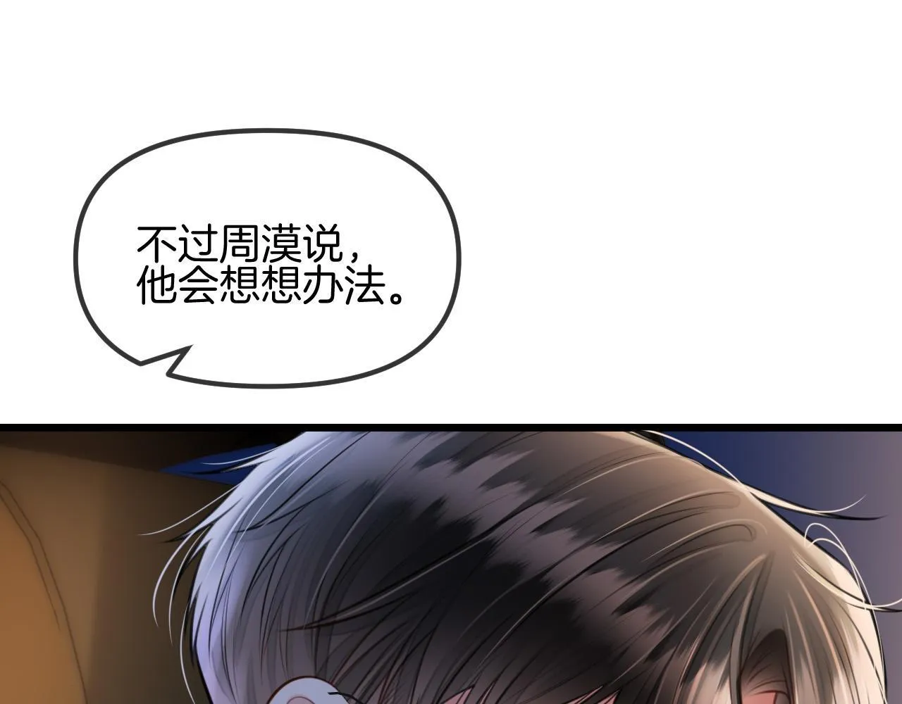 第59话是又如何不是又如何62