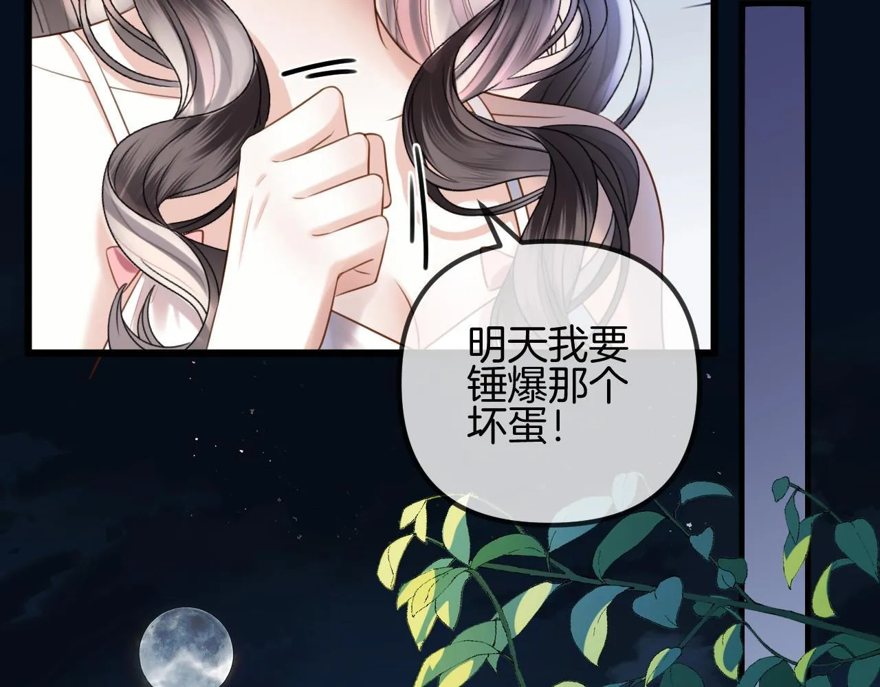 第62话 我会一直在你身边73