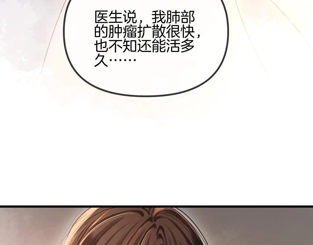 第52话 你知道我们分手几年了吗？92