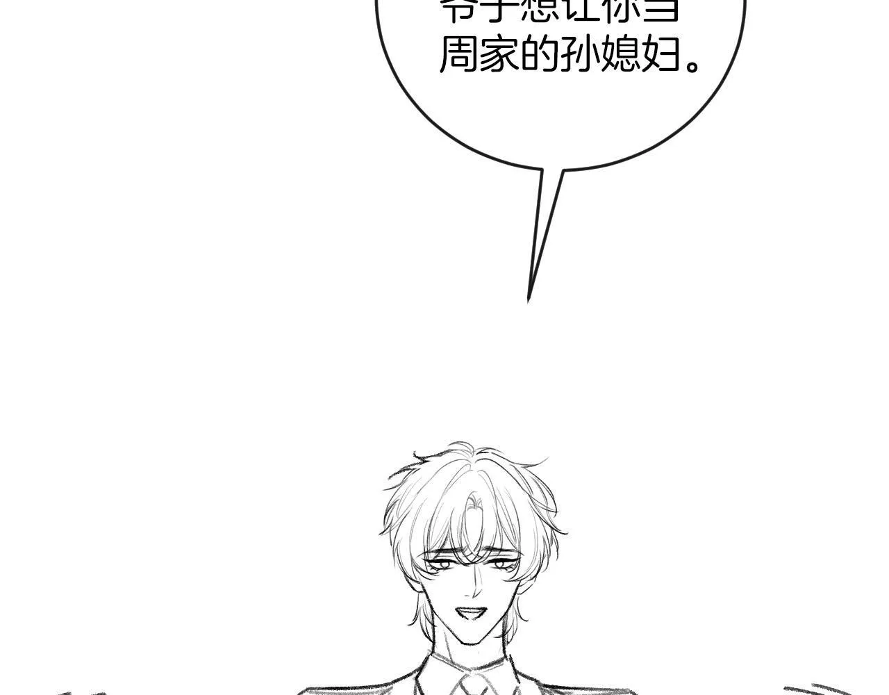 第53话 原来你才是继承者？108