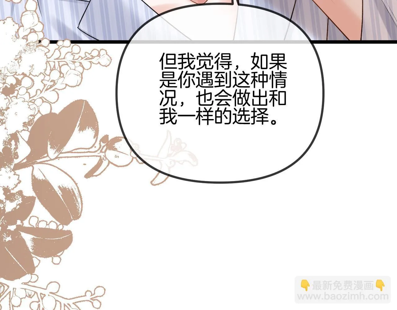 第55话 那个女孩是故意挂我电话的吧47