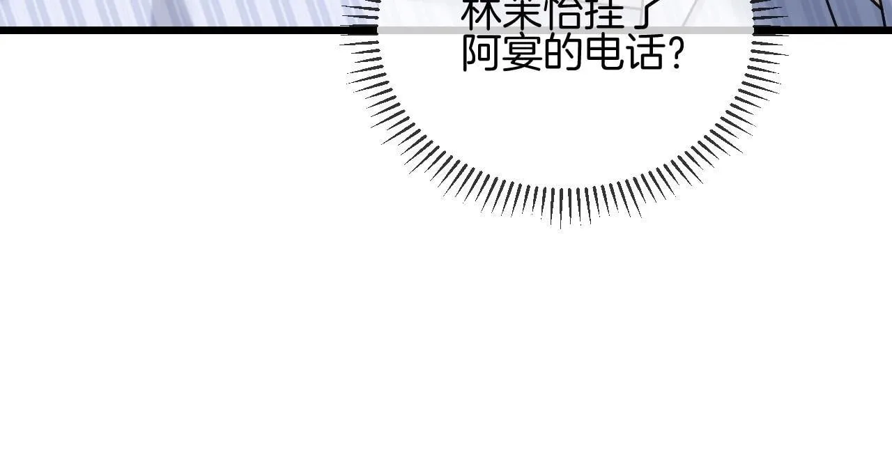 第55话 那个女孩是故意挂我电话的吧61