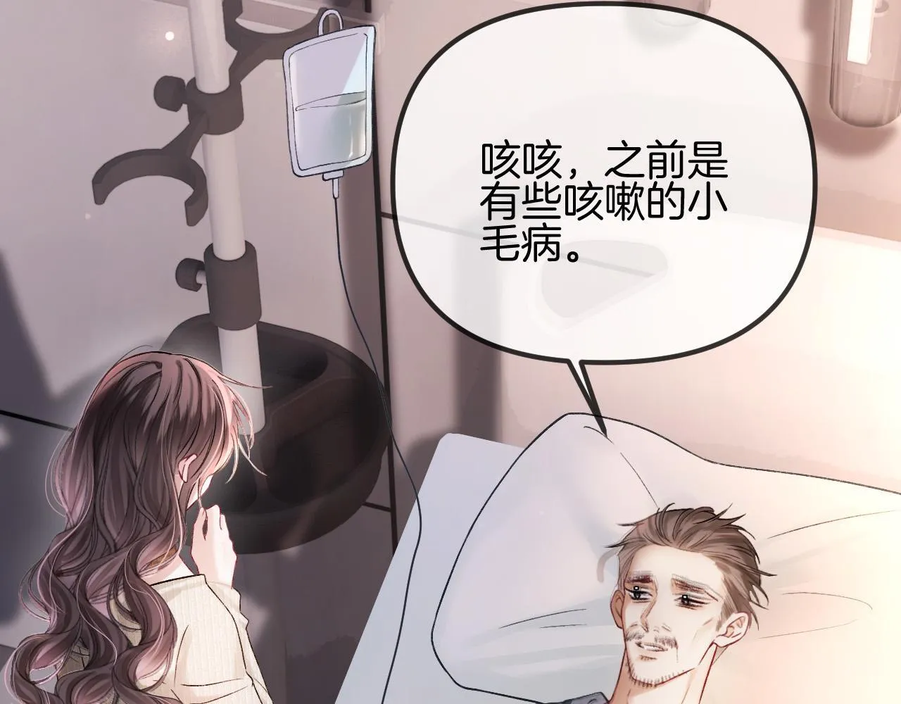第52话 你知道我们分手几年了吗？90