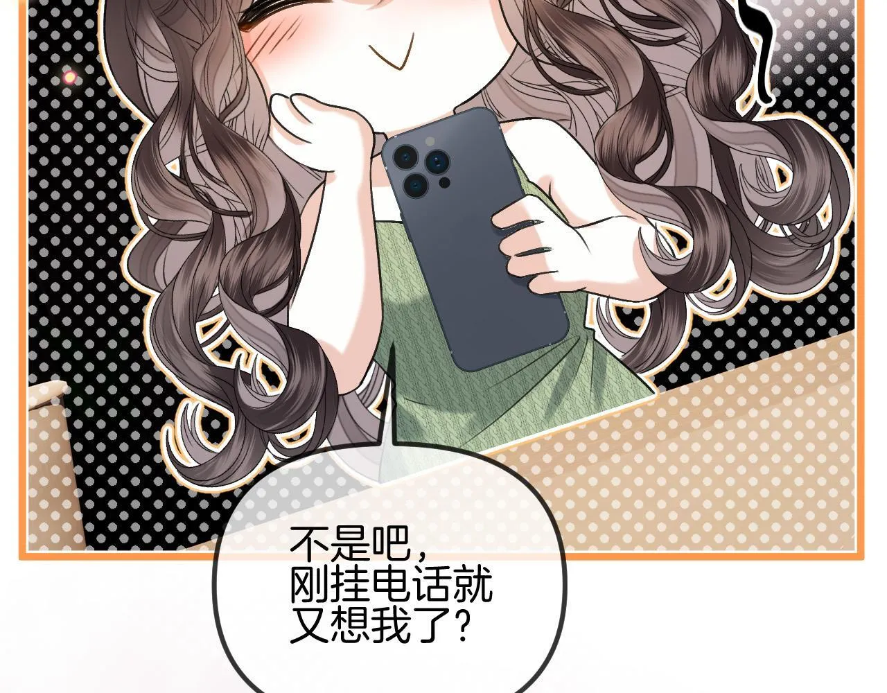 第52话 你知道我们分手几年了吗？63