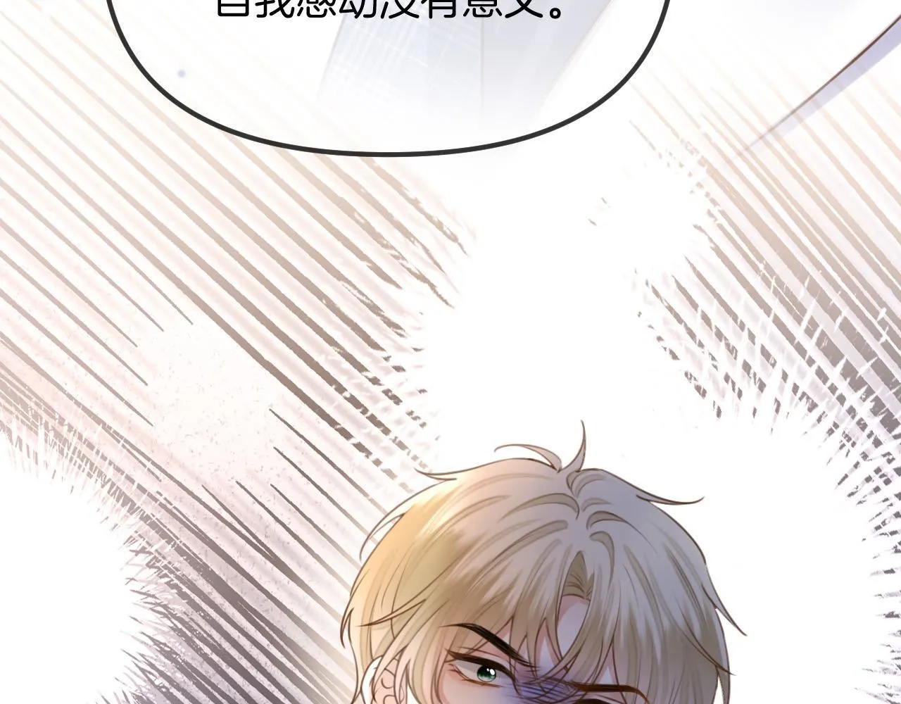 第59话是又如何不是又如何30