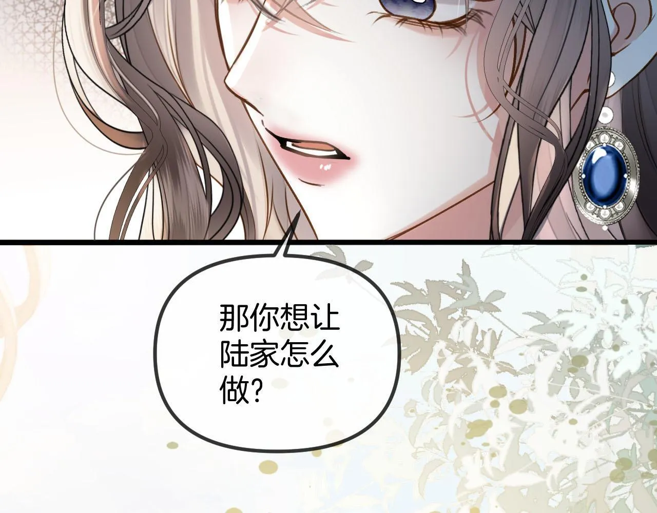 第54话 你的这个人情我记下了9
