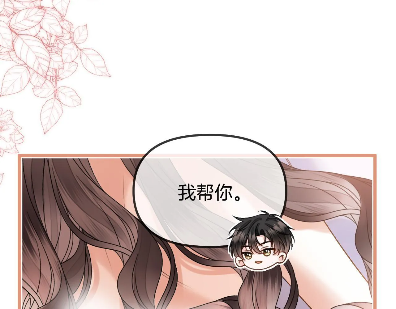 第58话 阿宴，这次是你不乖83