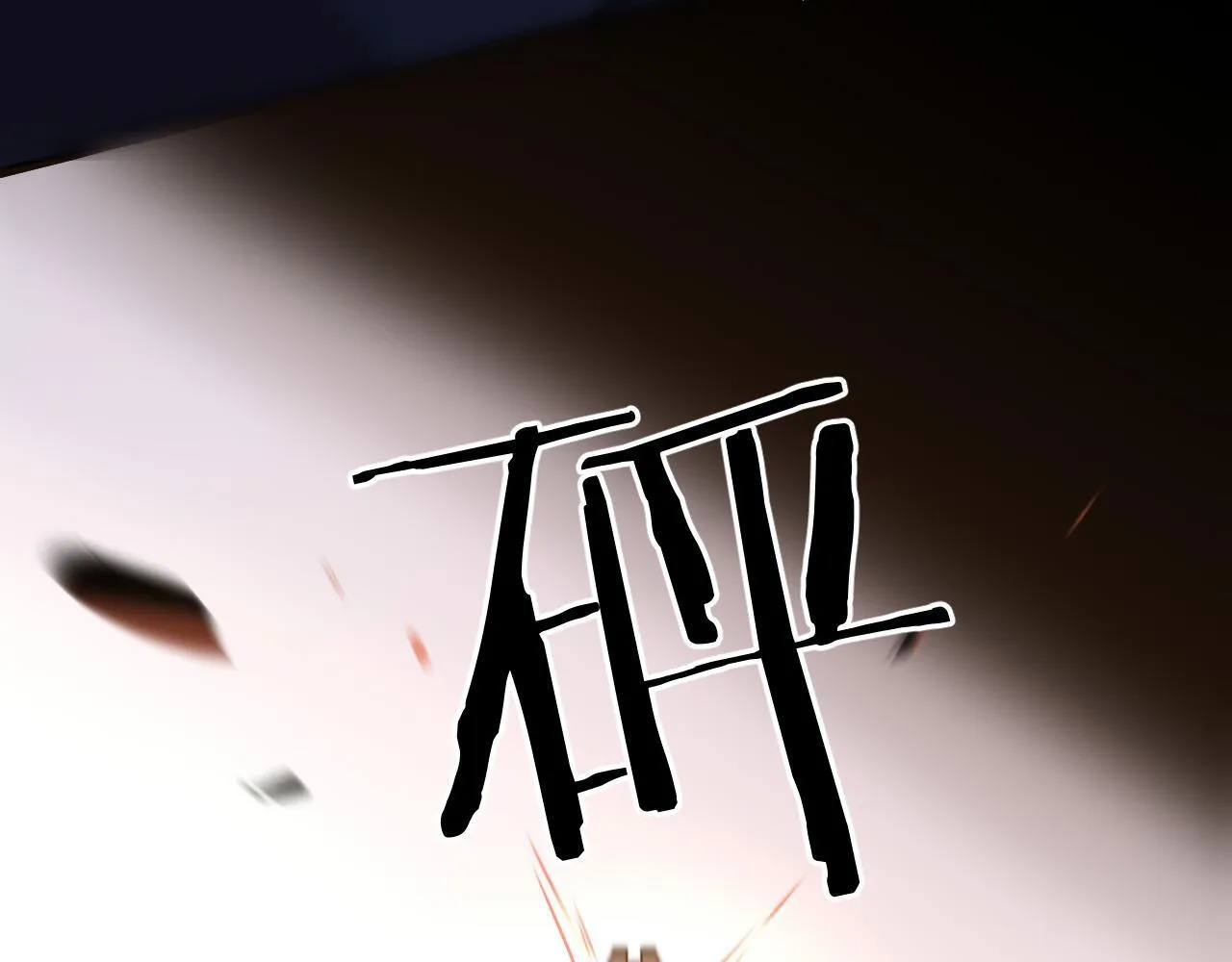 第54话 你的这个人情我记下了72