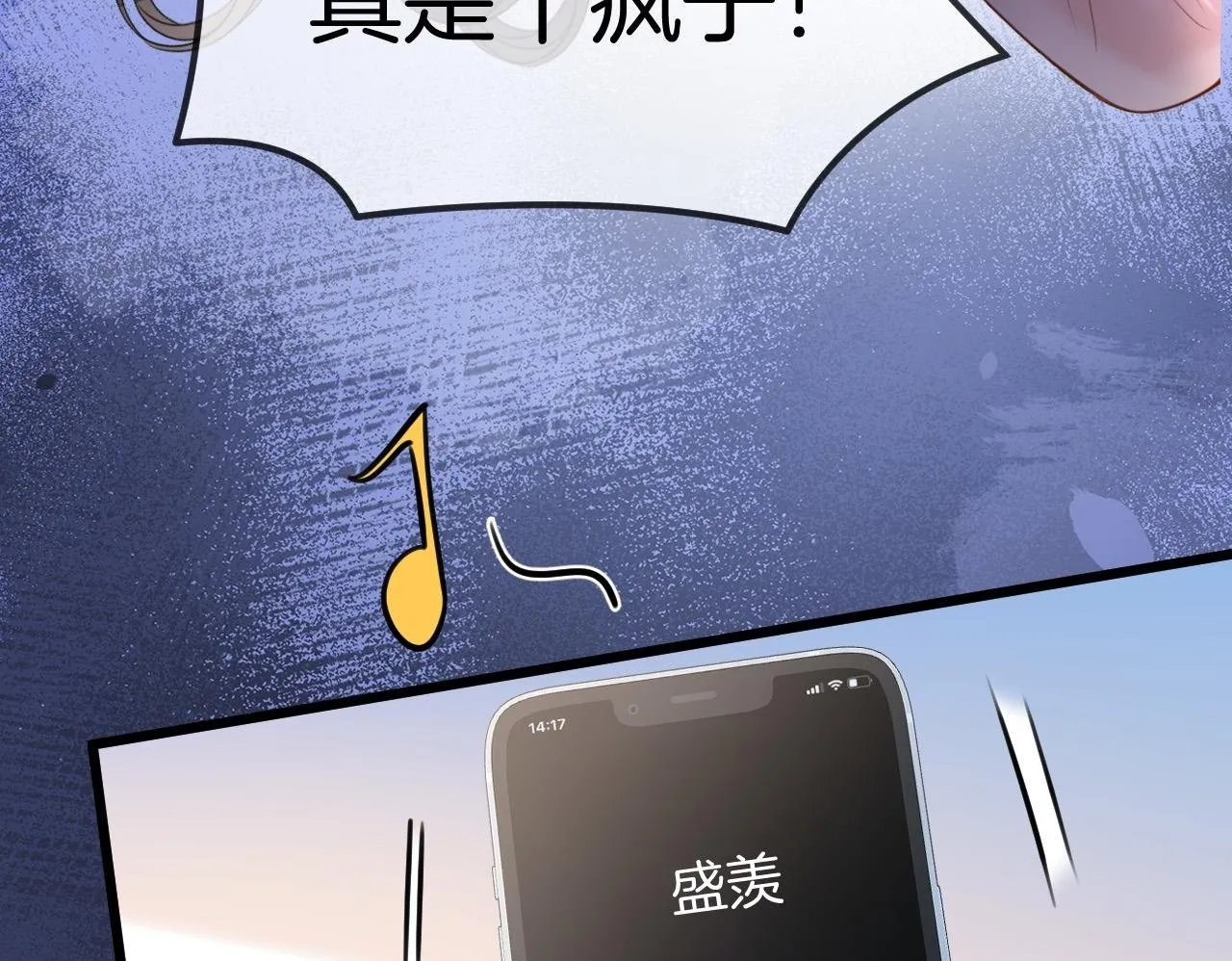 第61话 我不会让这种事发生49