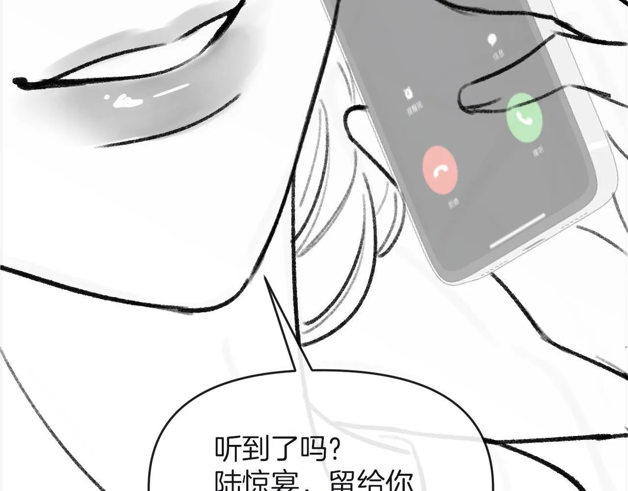 第63话 先叙叙旧而已 陆大小姐116
