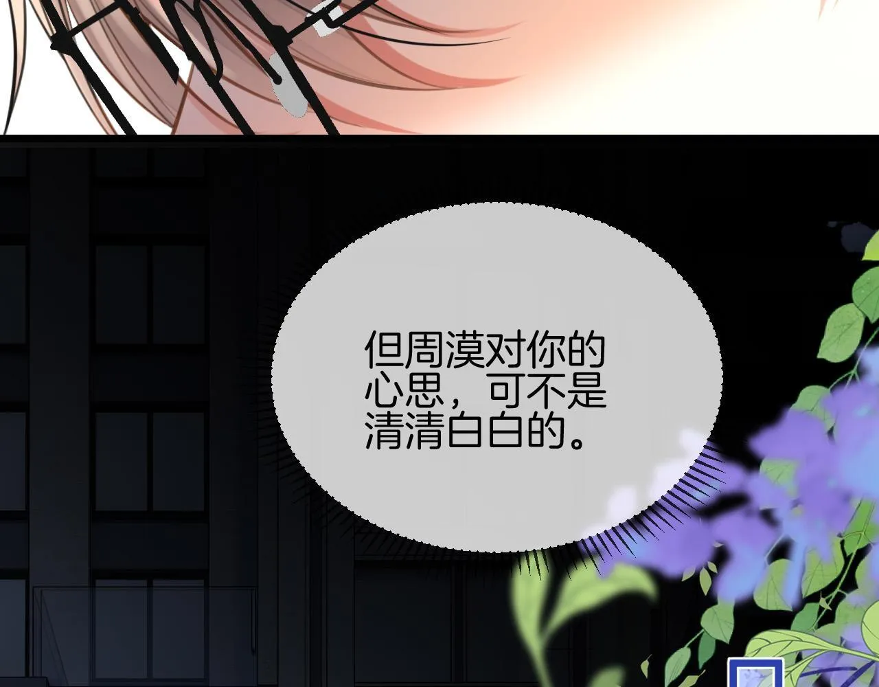 第59话是又如何不是又如何86