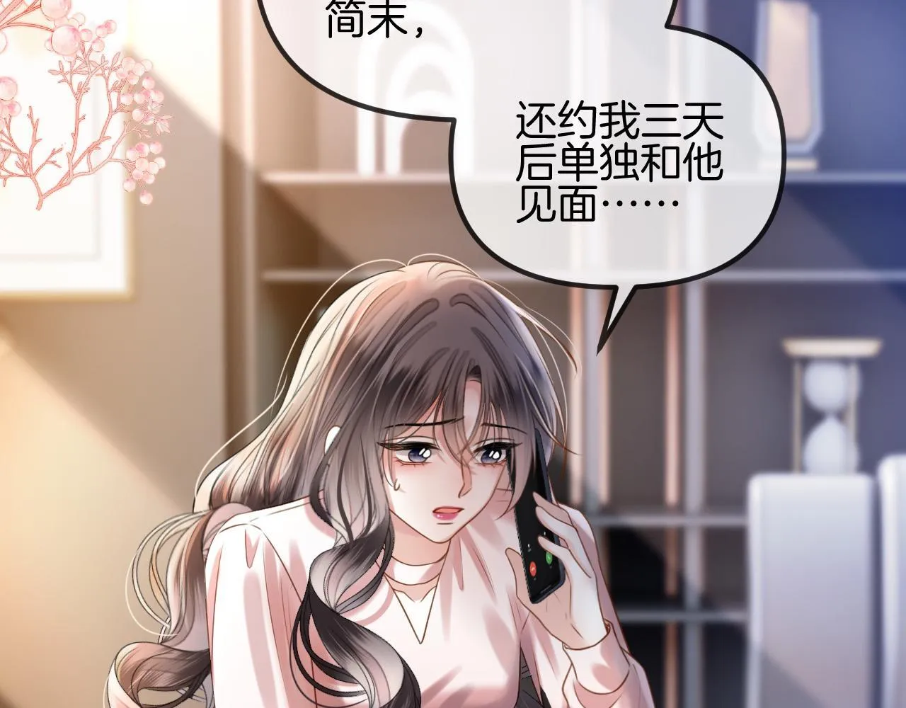 第61话 我不会让这种事发生51