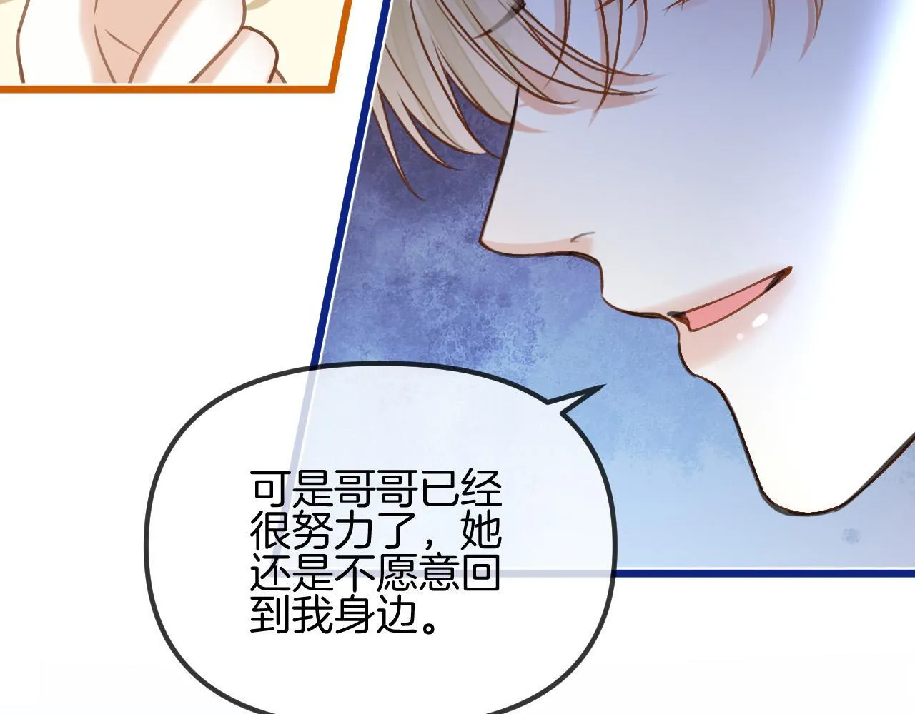 第58话 阿宴，这次是你不乖35