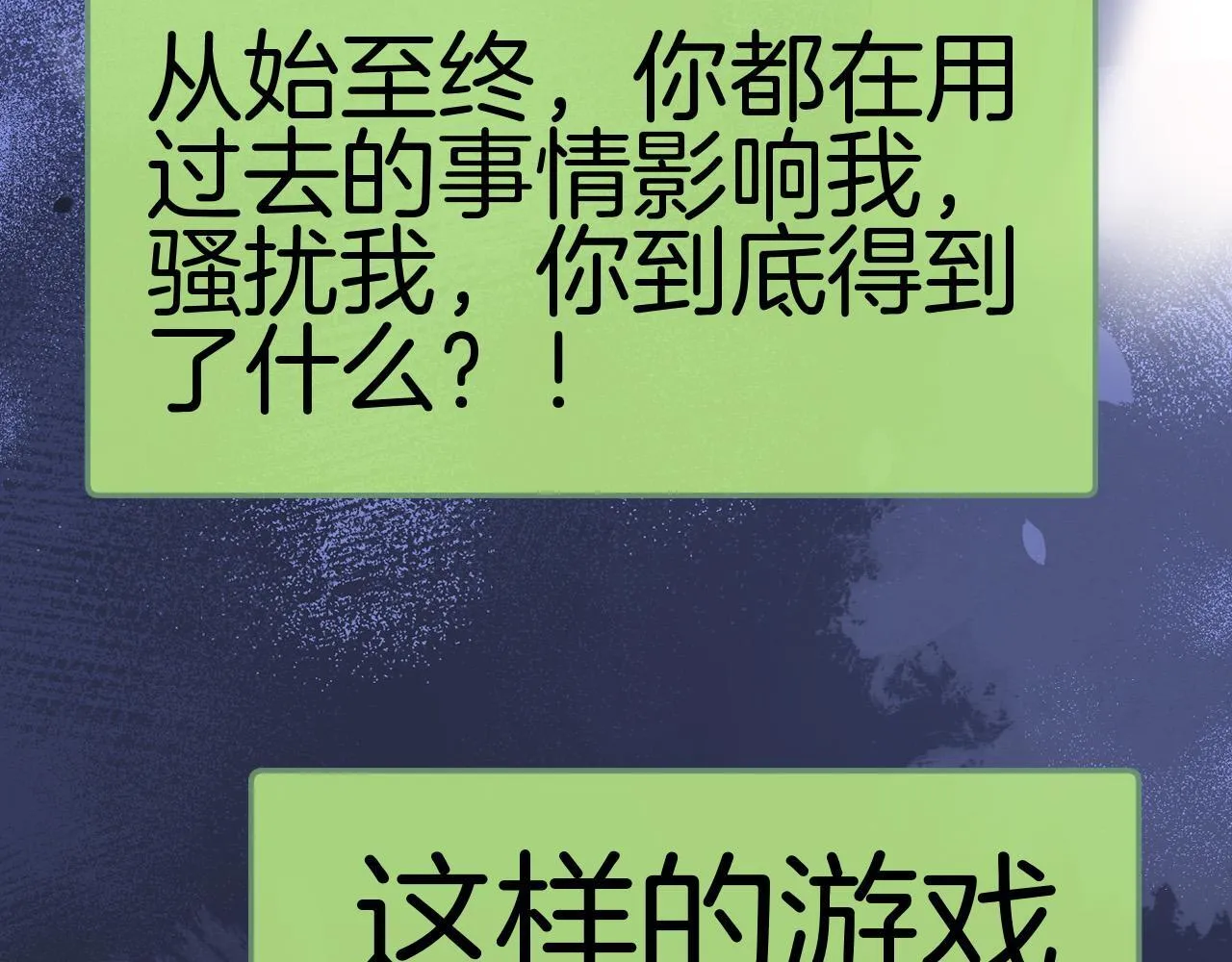 第61话 我不会让这种事发生42