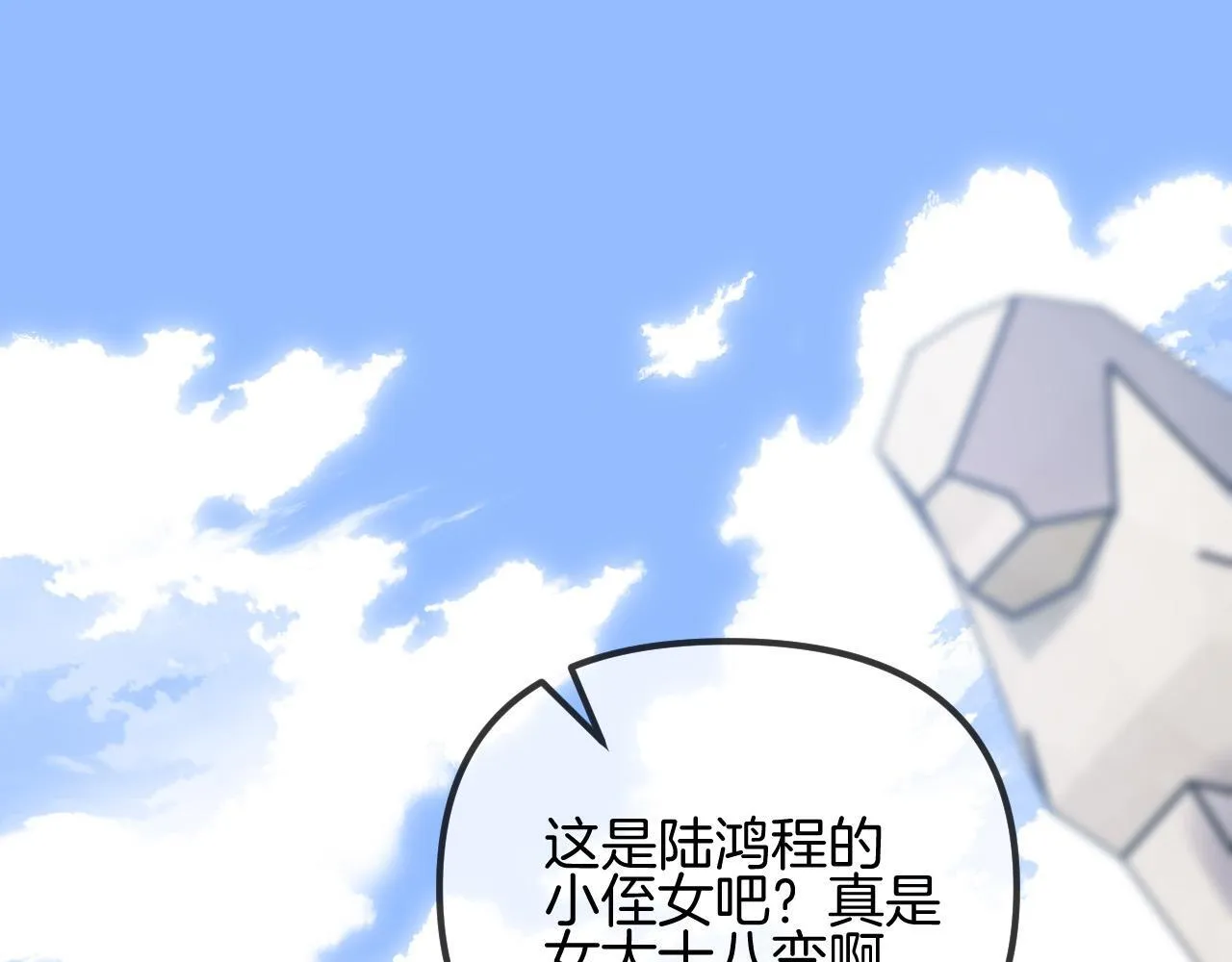 第56话 为什么挂断别人给我打的电话78