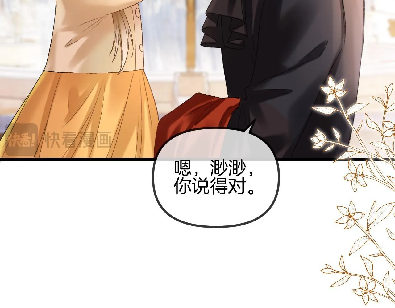 第58话 阿宴，这次是你不乖38
