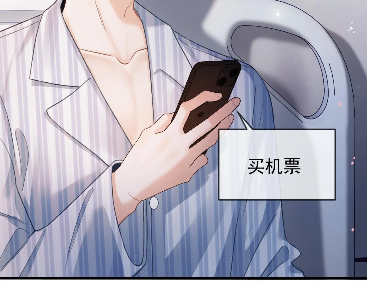 第56话 为什么挂断别人给我打的电话5