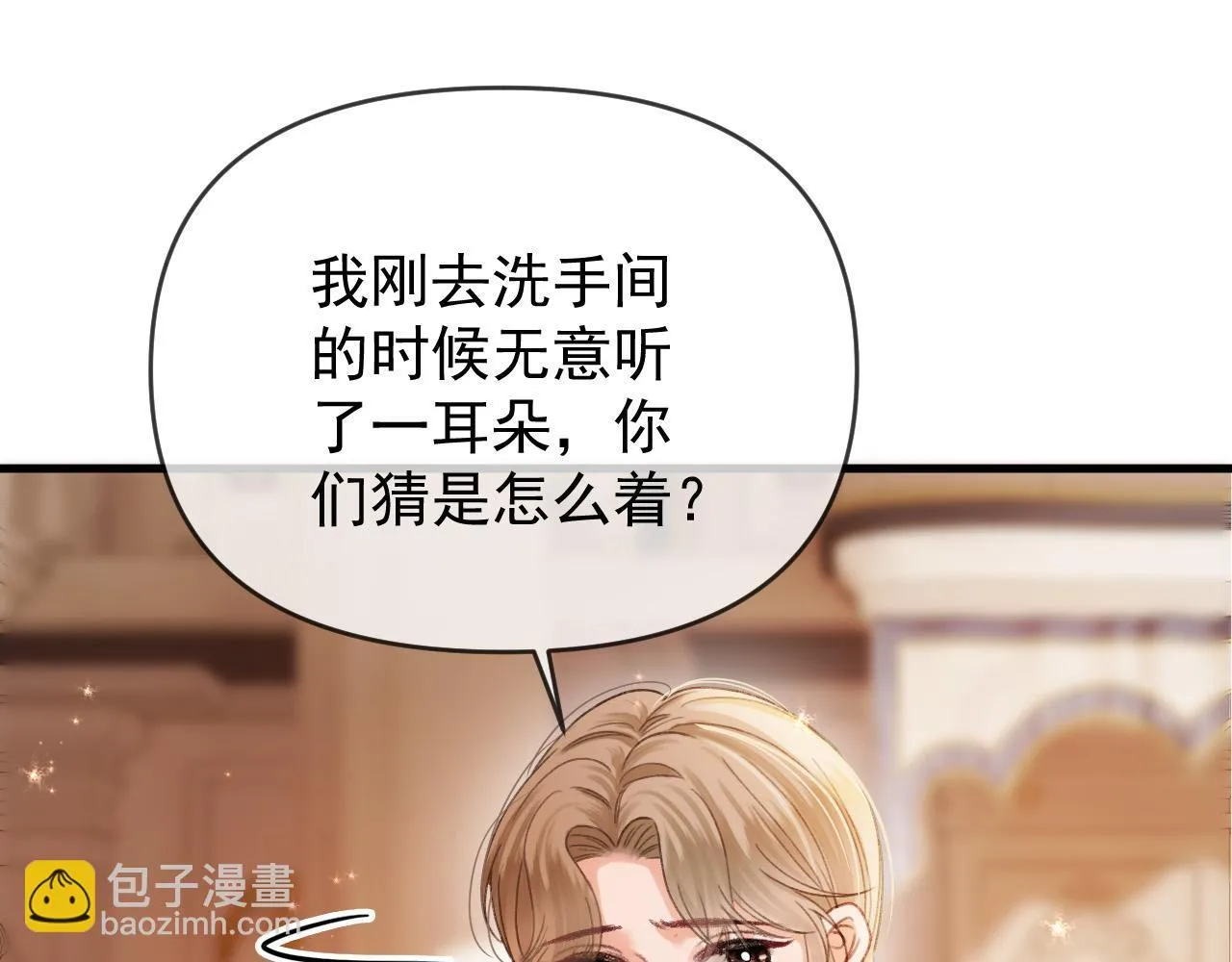 第57话 有块蛋糕朝我们飞过来了10