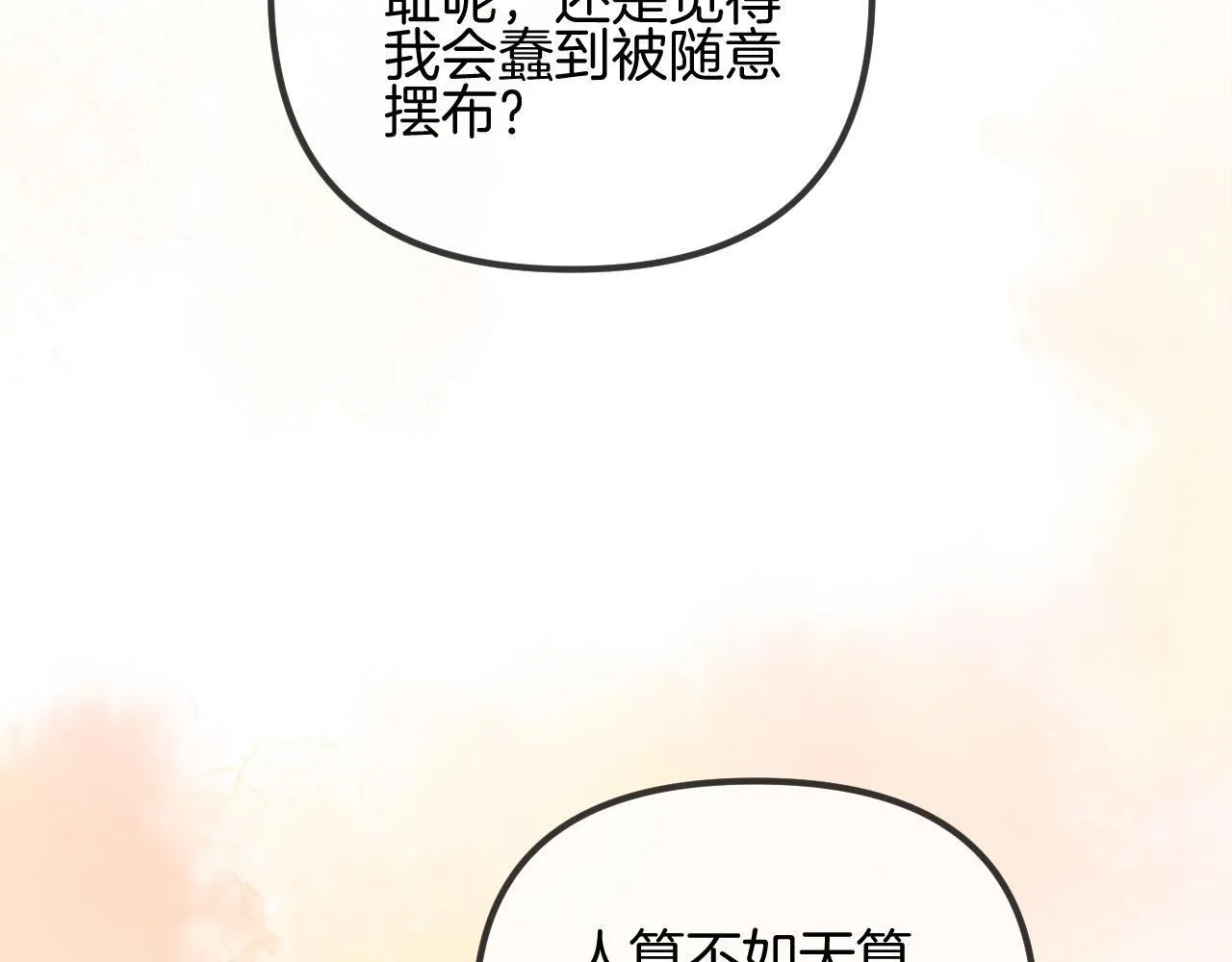第56话 为什么挂断别人给我打的电话52