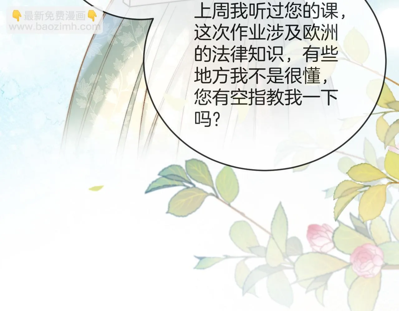 第51话 还是没人接？算了18