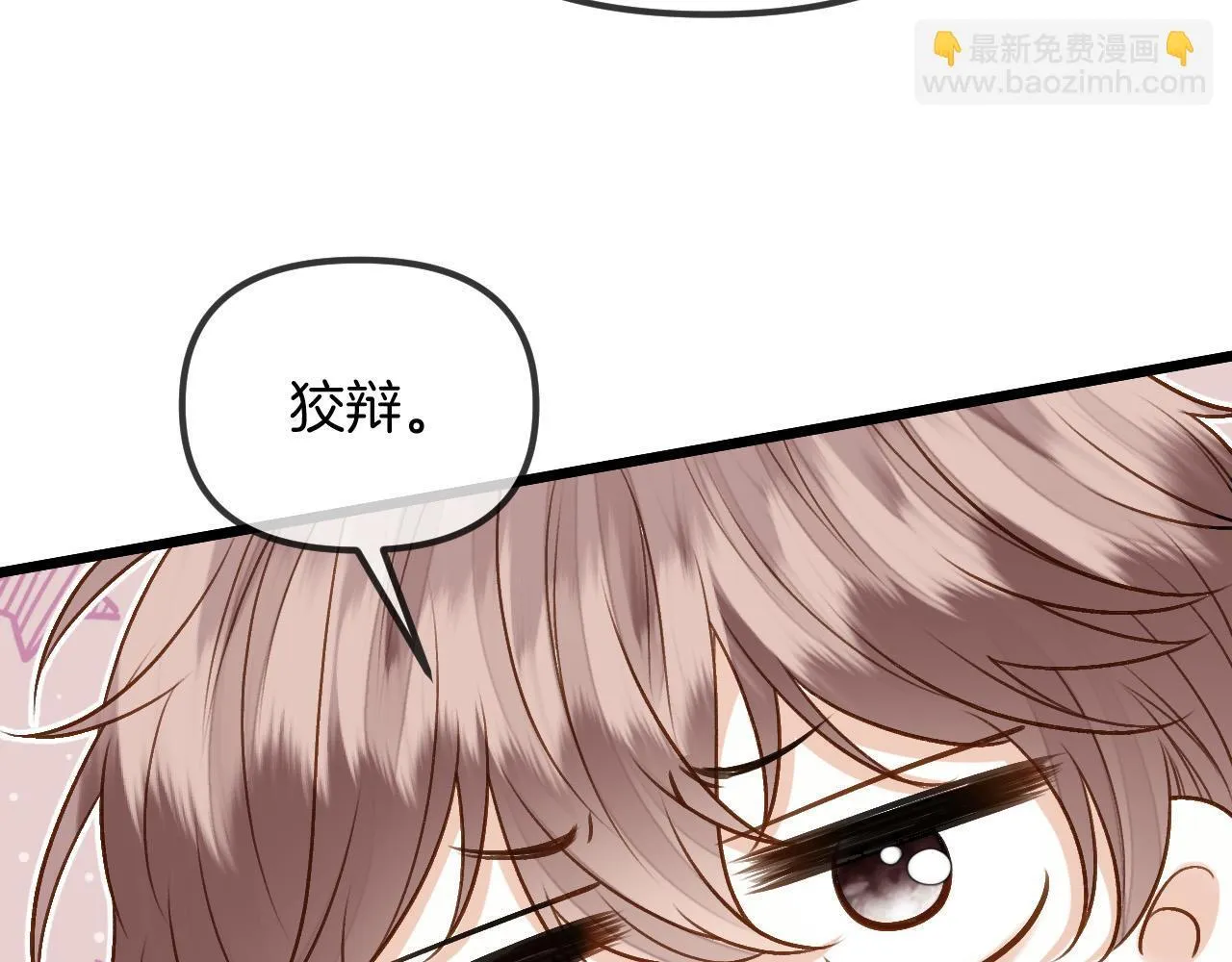 第55话 那个女孩是故意挂我电话的吧79
