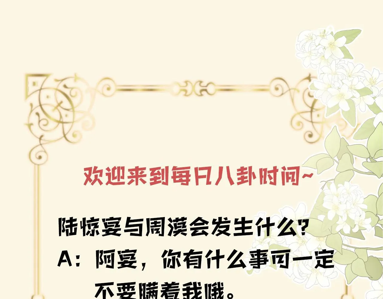 第61话 我不会让这种事发生115