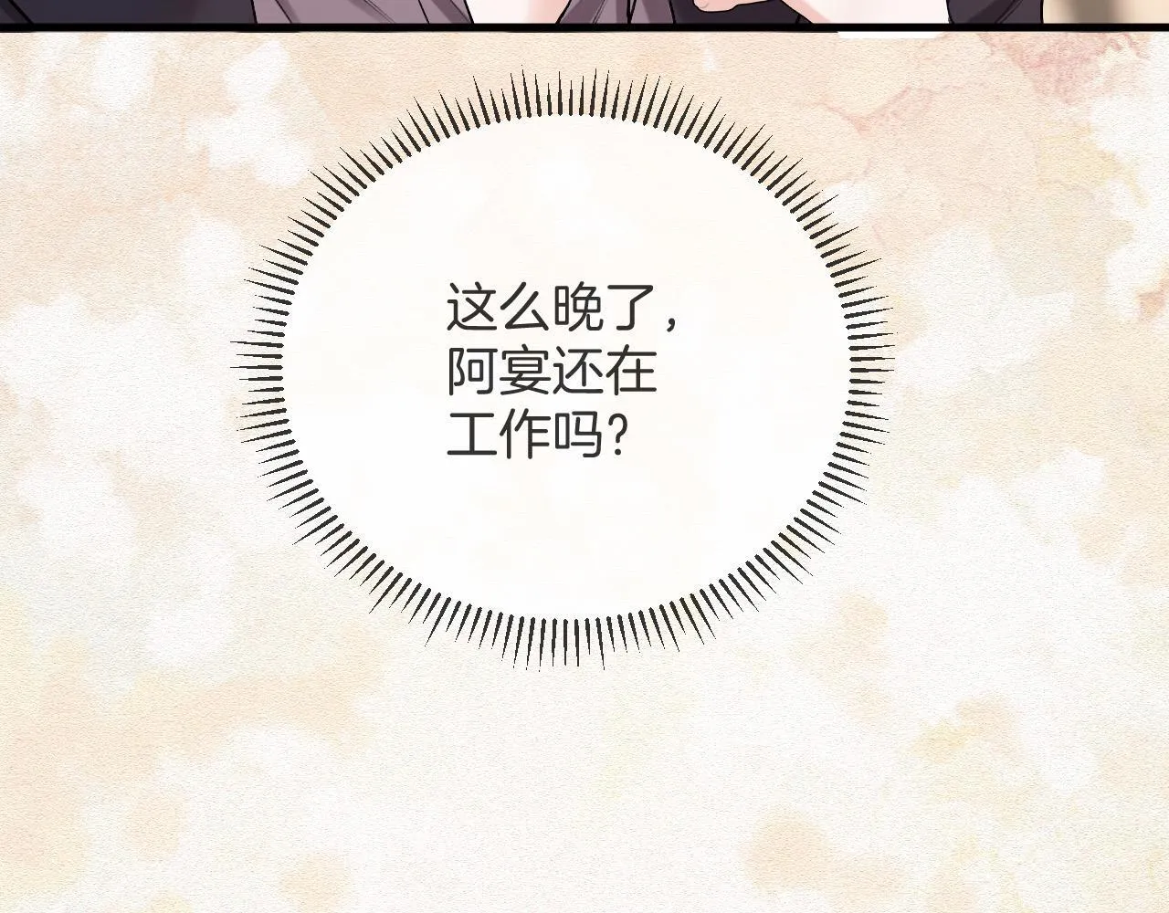 第51话 还是没人接？算了9