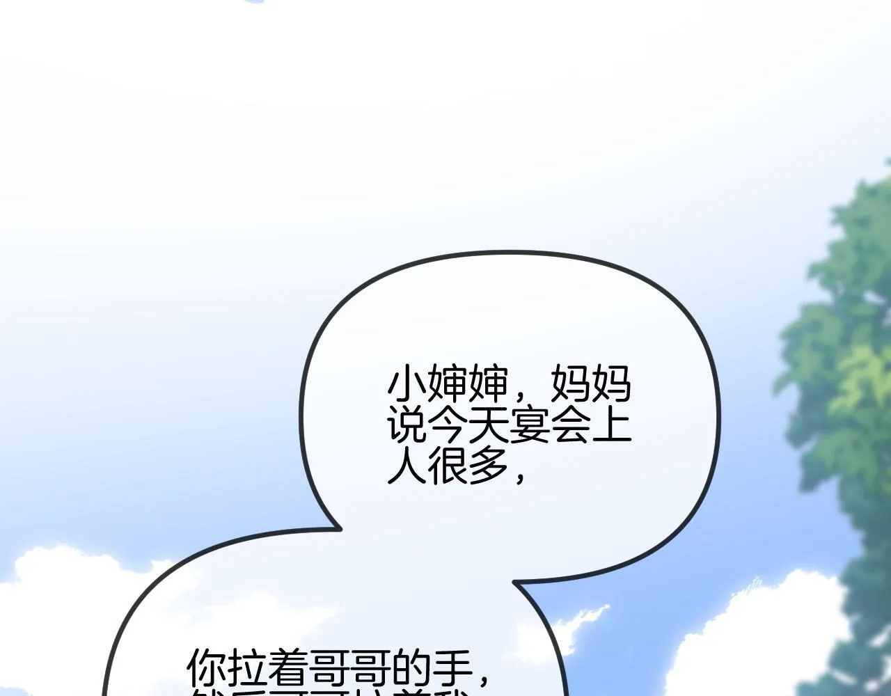 第56话 为什么挂断别人给我打的电话104