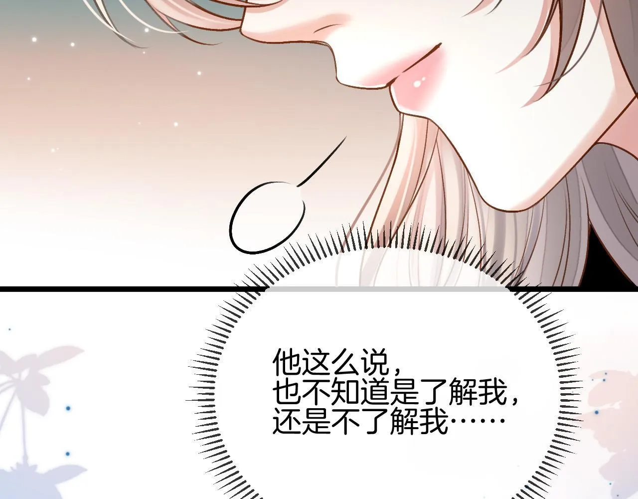 第55话 那个女孩是故意挂我电话的吧50