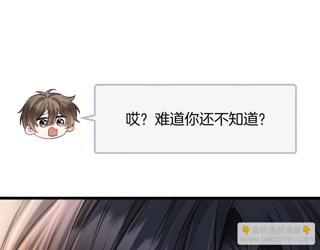 第55话 那个女孩是故意挂我电话的吧91