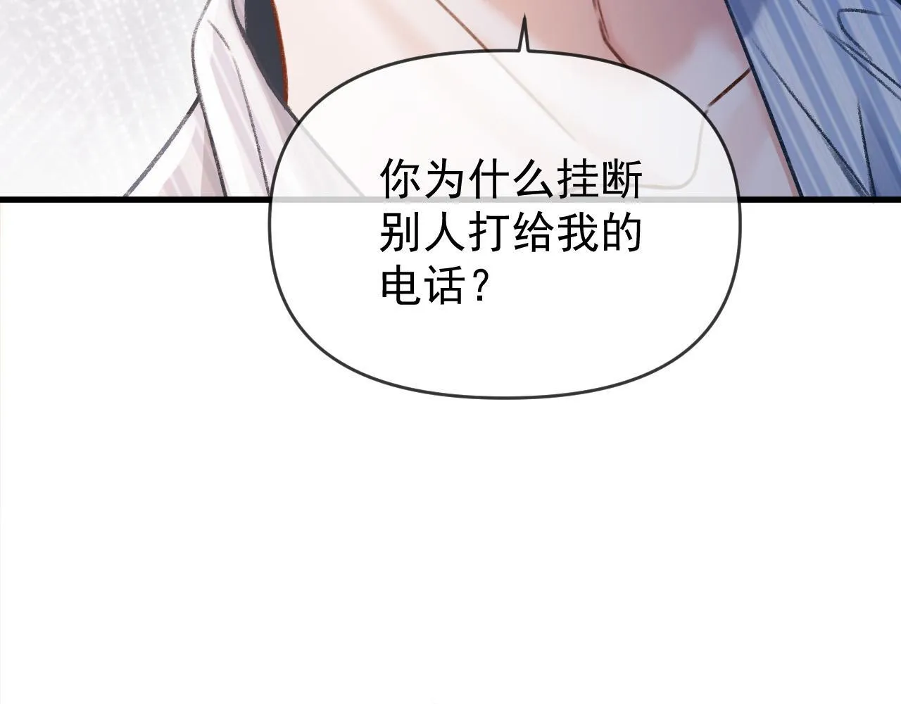 第56话 为什么挂断别人给我打的电话19