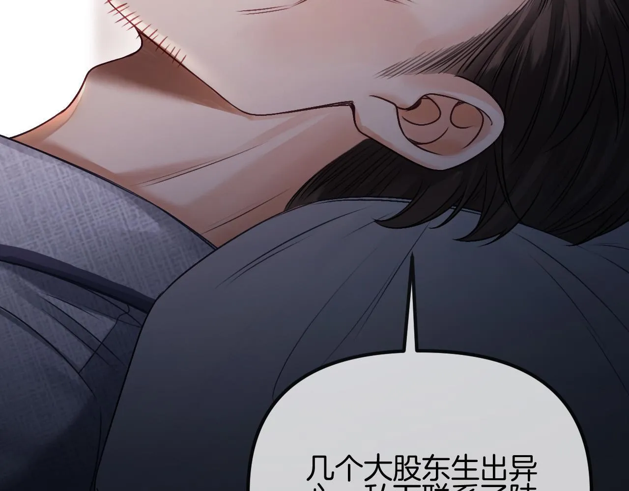 第52话 你知道我们分手几年了吗？109