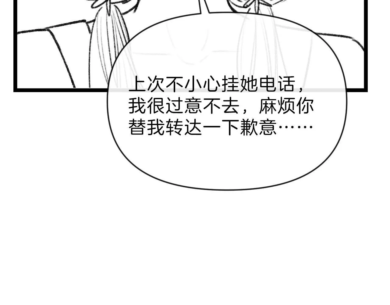 第59话是又如何不是又如何105