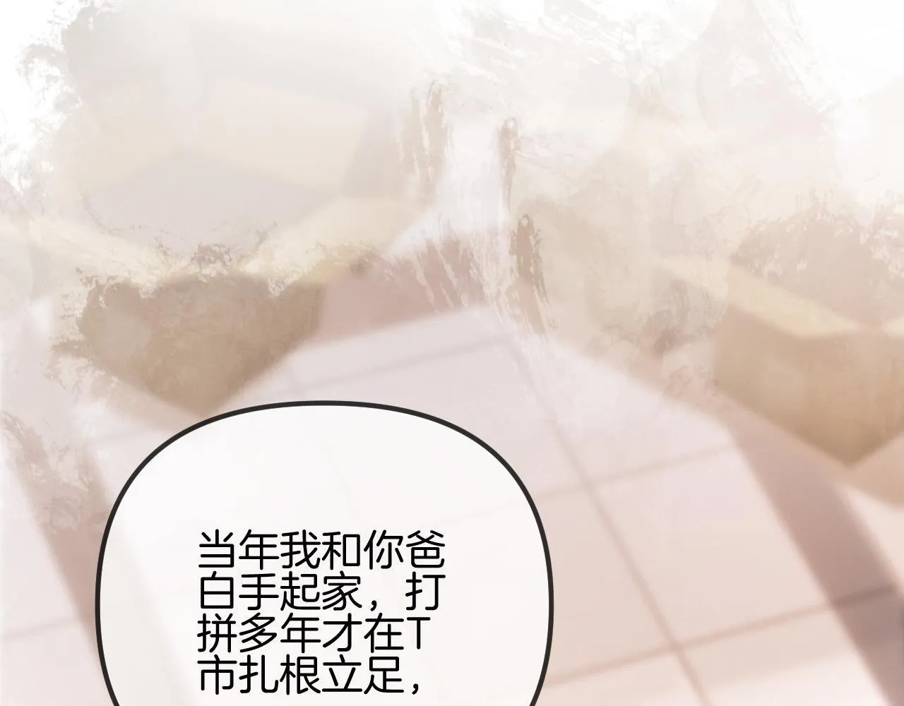 第52话 你知道我们分手几年了吗？104