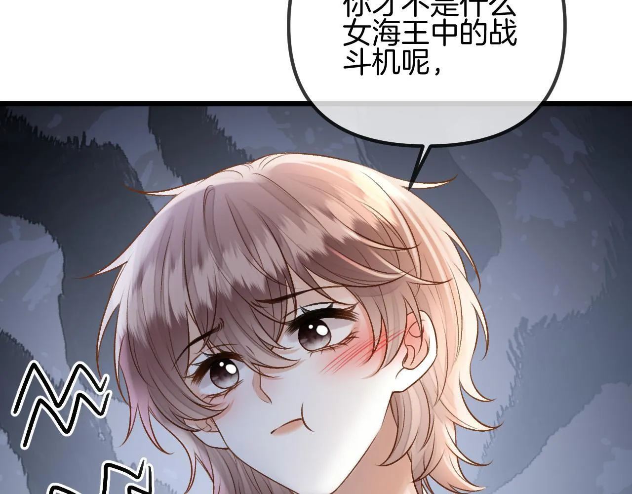 第55话 那个女孩是故意挂我电话的吧72