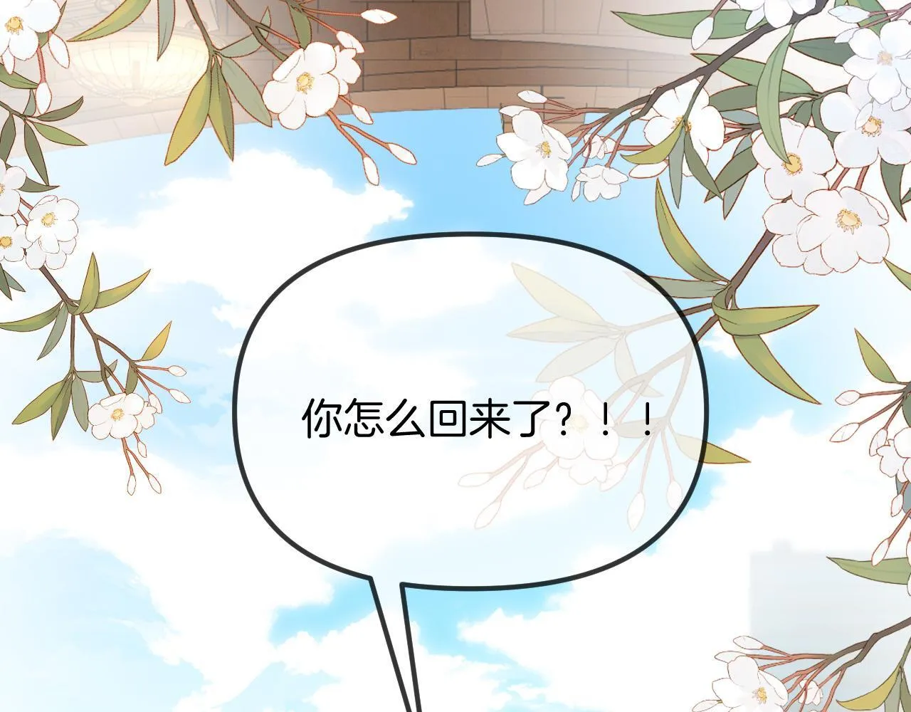 第57话 有块蛋糕朝我们飞过来了96
