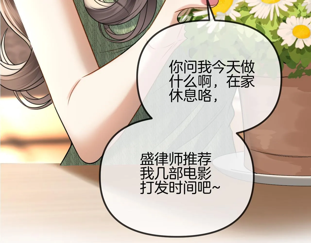 第52话 你知道我们分手几年了吗？53