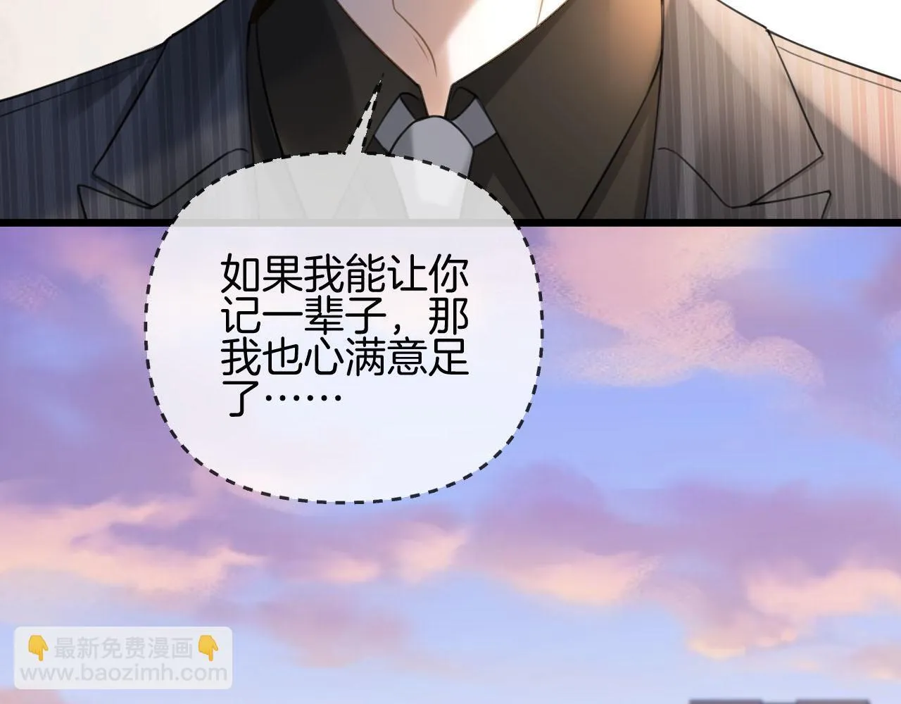 第54话 你的这个人情我记下了35