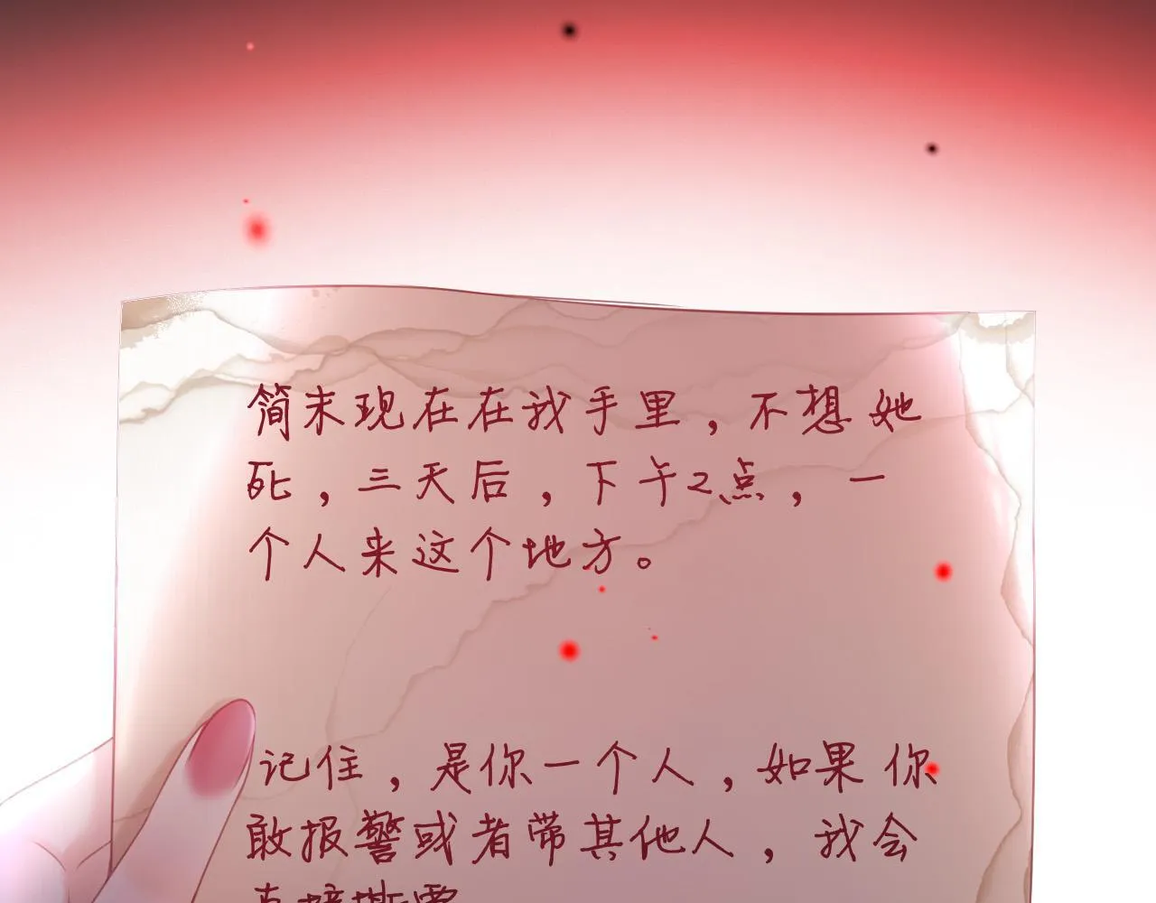 第61话 我不会让这种事发生33