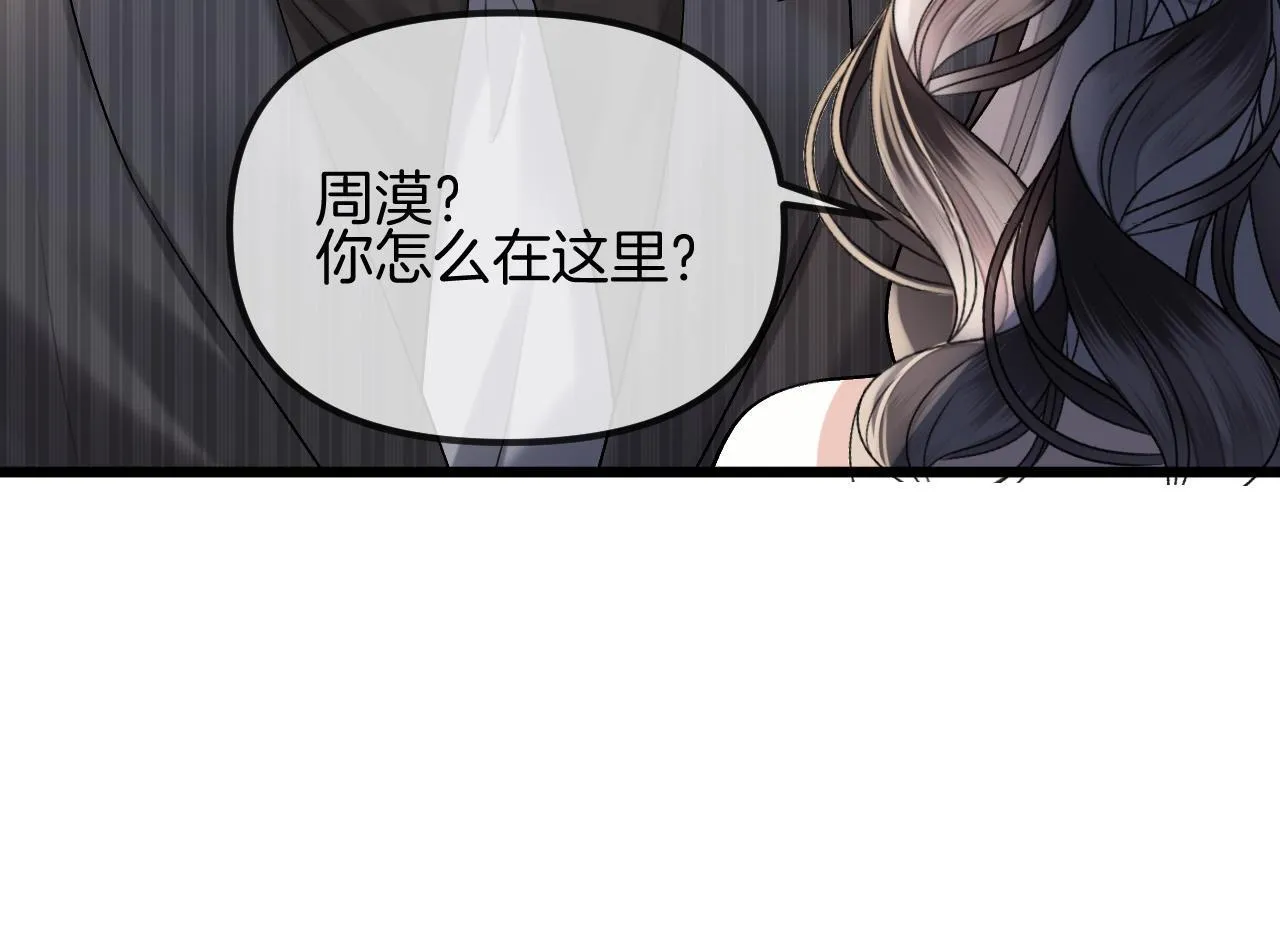 第53话 原来你才是继承者？79