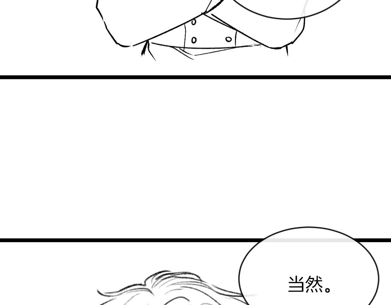 第53话 原来你才是继承者？103