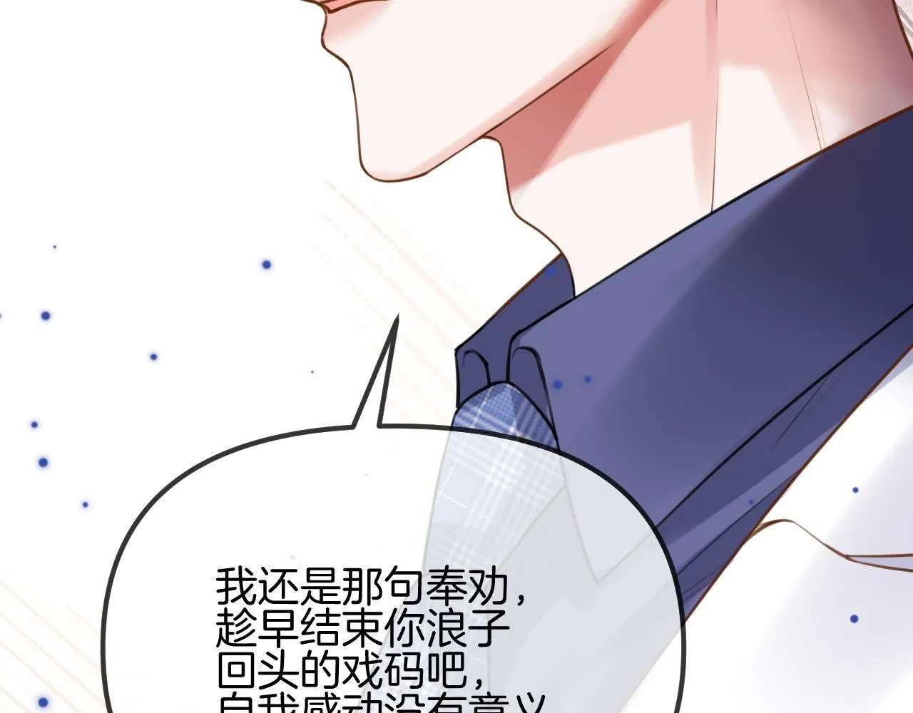 第59话是又如何不是又如何29