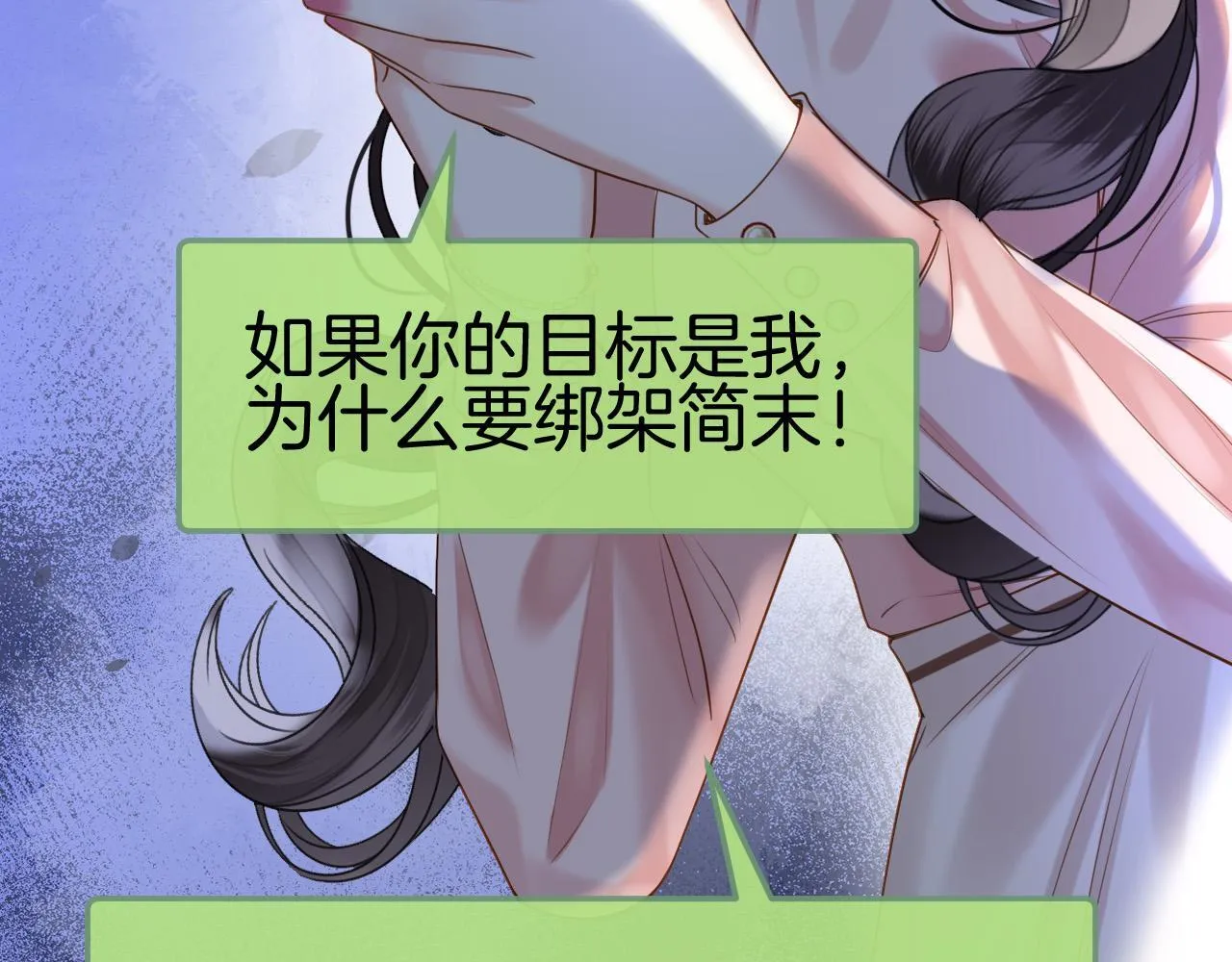 第61话 我不会让这种事发生41