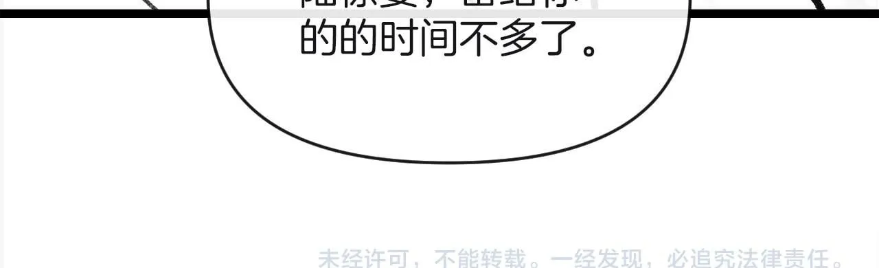 第63话 先叙叙旧而已 陆大小姐117