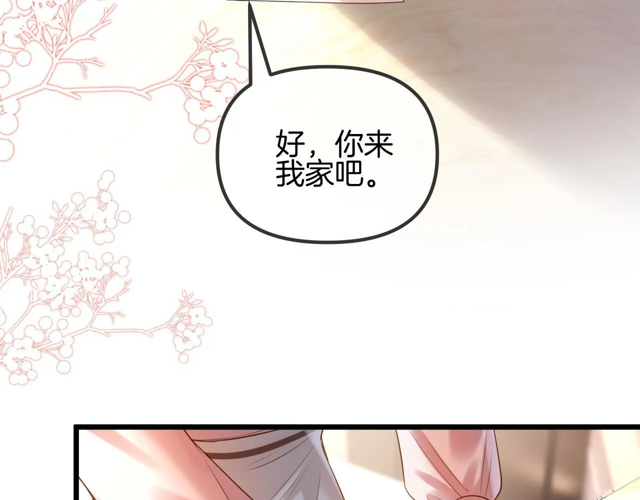 第61话 我不会让这种事发生53