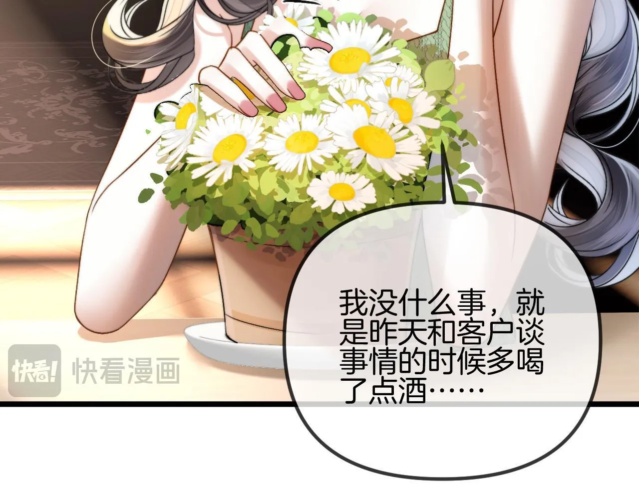 第52话 你知道我们分手几年了吗？48