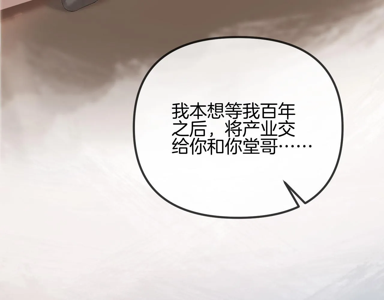 第52话 你知道我们分手几年了吗？106